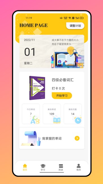 口語練習(xí)APP最新版截圖1