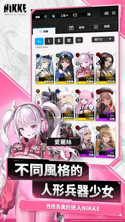 勝利女神nikke日服正版下載安裝截圖2