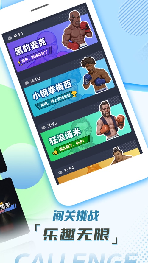 功夫拳擊模擬器手表軟件app版截圖3