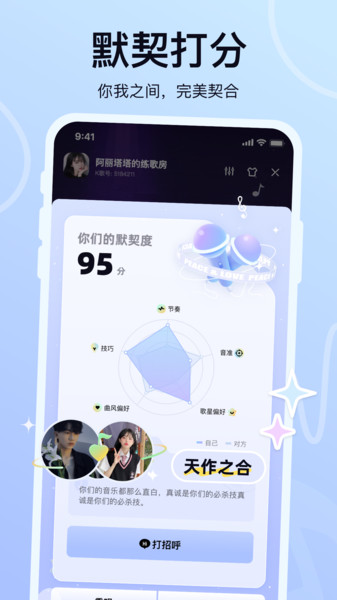 氧氣K歌軟件APP版截圖4