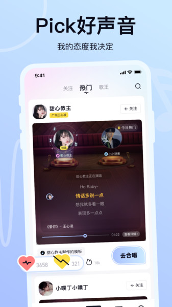 氧氣K歌軟件APP版截圖2