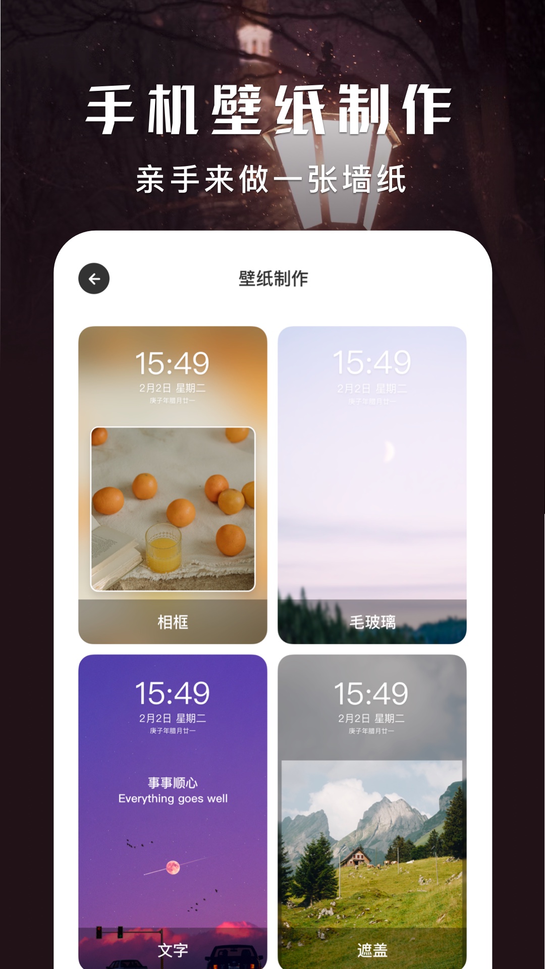 超高清壁紙秀APP最新版截圖3