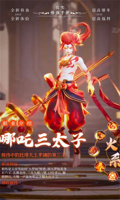 神話山海手游版截圖4