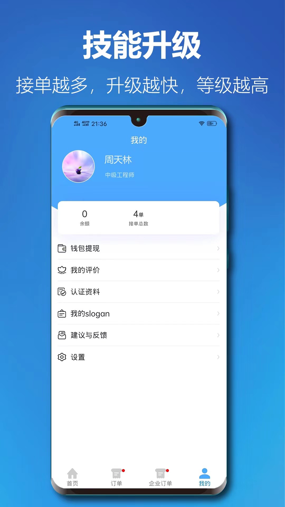 匠在此數(shù)碼維修app版截圖4
