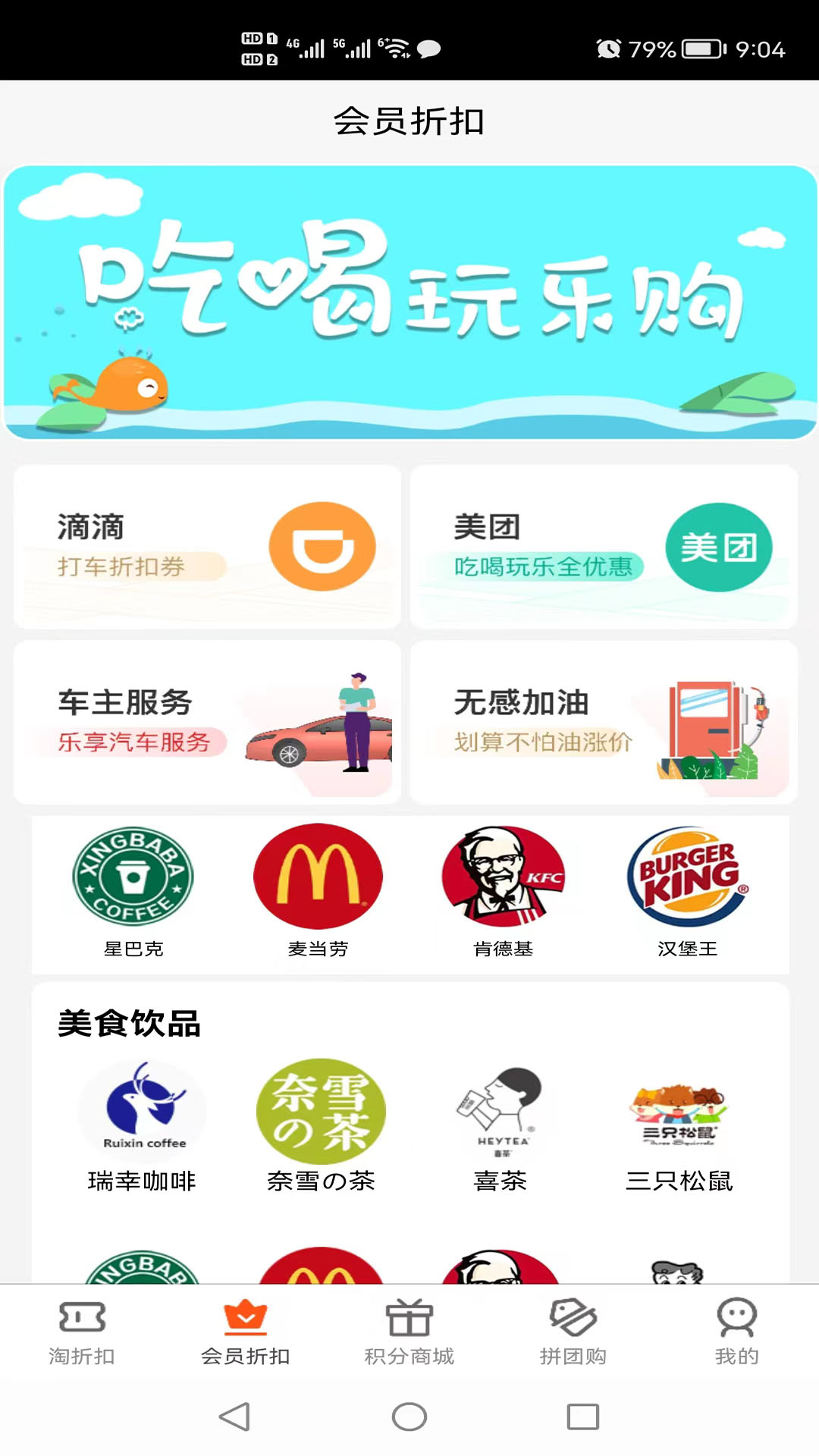 拼團購APP下載截圖2