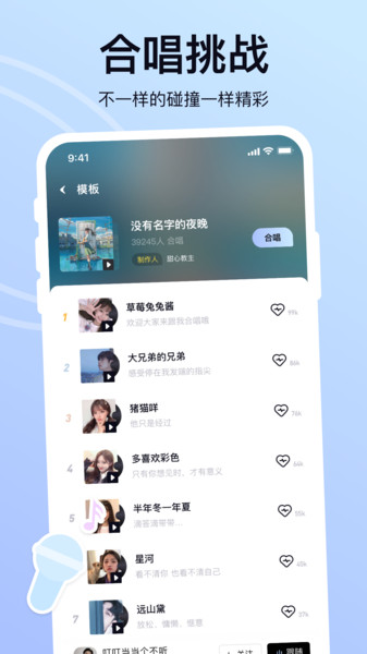 氧氣K歌軟件APP版截圖5
