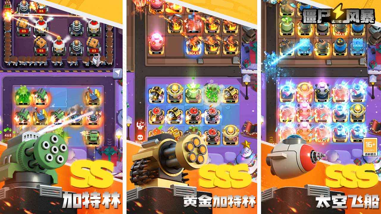 僵尸風(fēng)暴塔防游戲版下載安裝截圖1