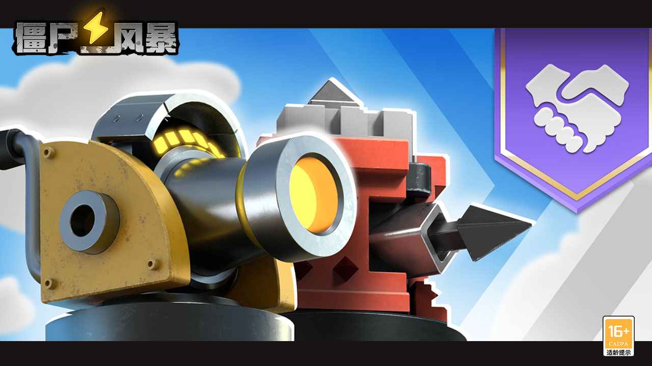 僵尸風(fēng)暴塔防游戲版下載安裝截圖3