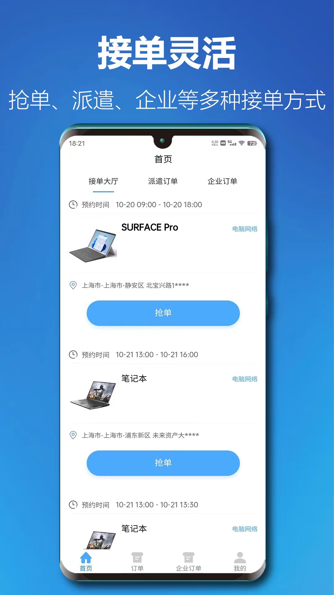 匠在此數(shù)碼維修app版截圖3