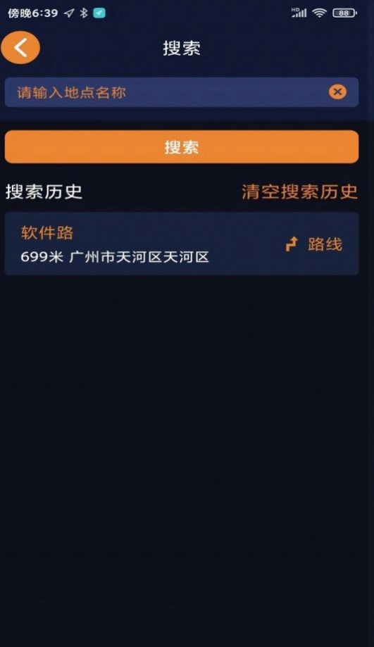 春芽地圖視障版APP安卓版截圖2