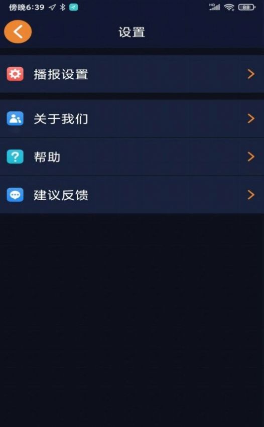 春芽地圖視障版APP安卓版截圖1