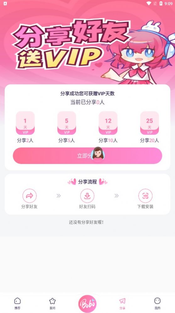 啵啵fm廣播劇下載最新版截圖5