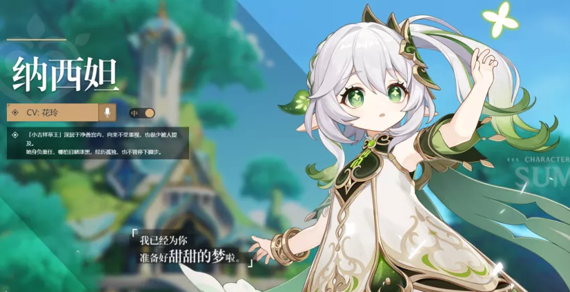 原神納西妲值得抽嗎 3.2草神納西妲抽取建議