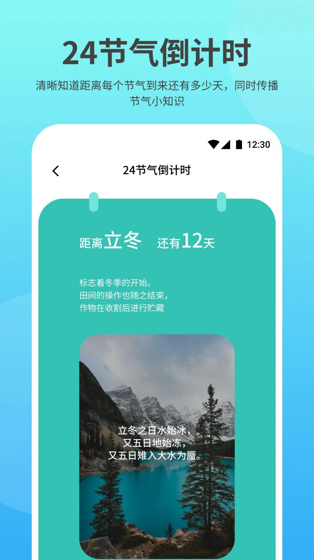 及时雨天气助手APP最新版截图1: