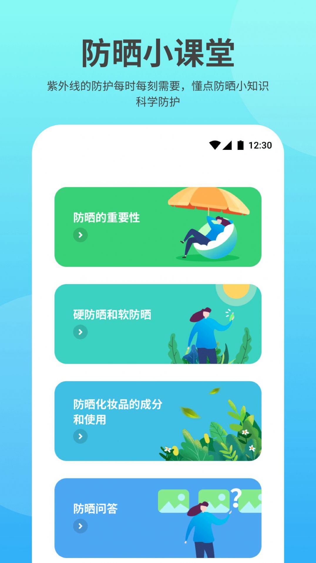 及时雨天气助手APP最新版截图2: