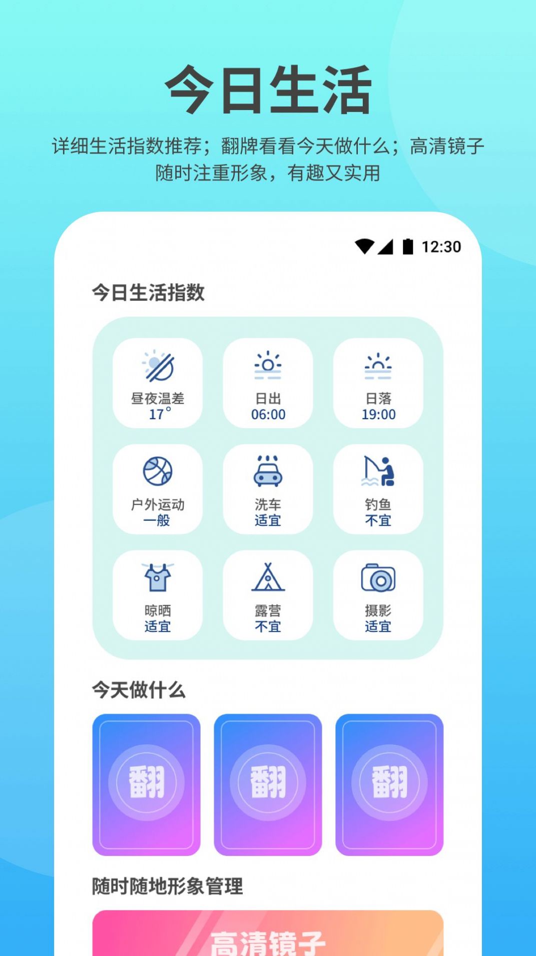 及时雨天气助手APP最新版截图4: