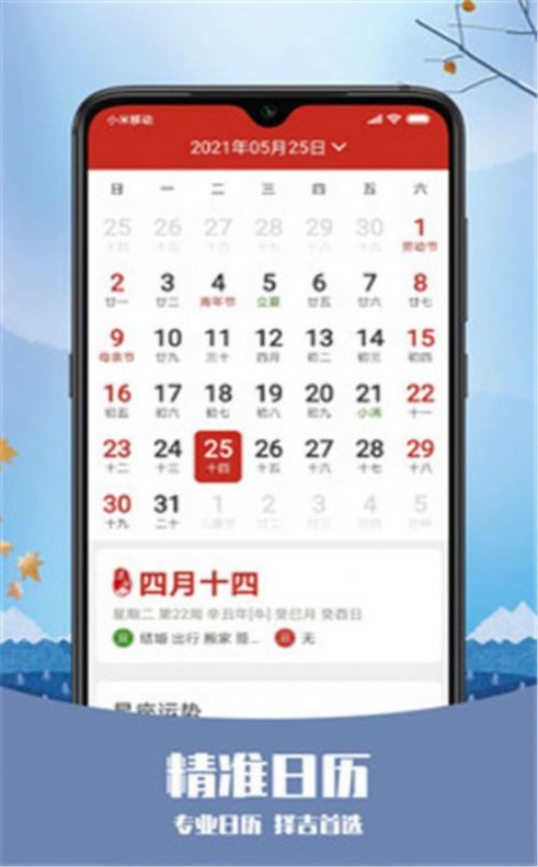 天氣純凈版天氣預報APP最新版截圖2