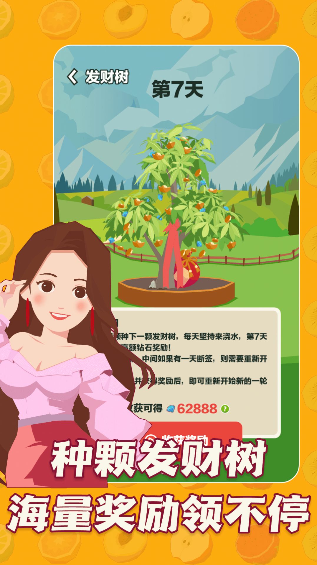 三少爺?shù)墓麍@游戲紅包版app截圖1