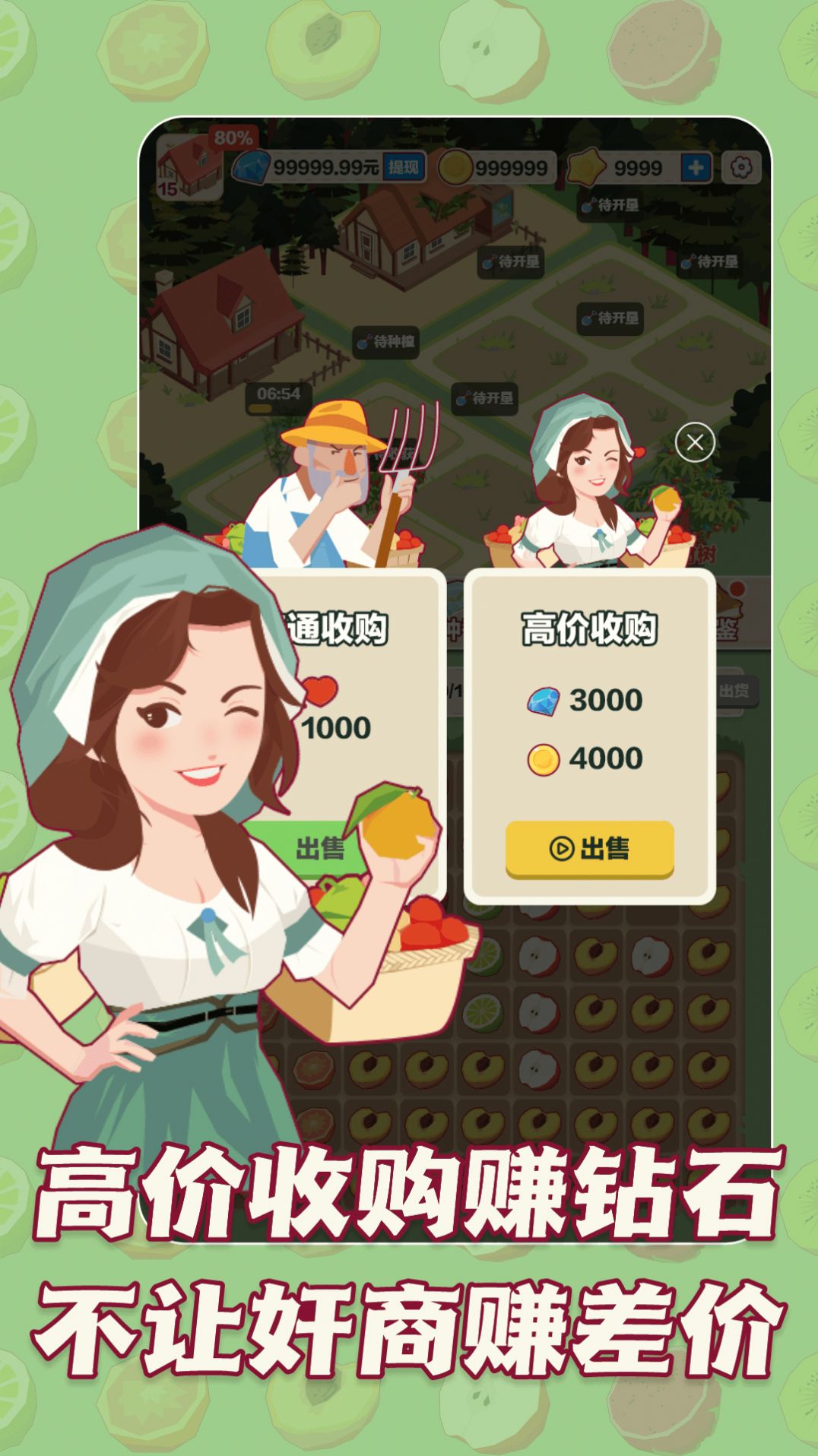 三少爺?shù)墓麍@游戲紅包版app截圖2