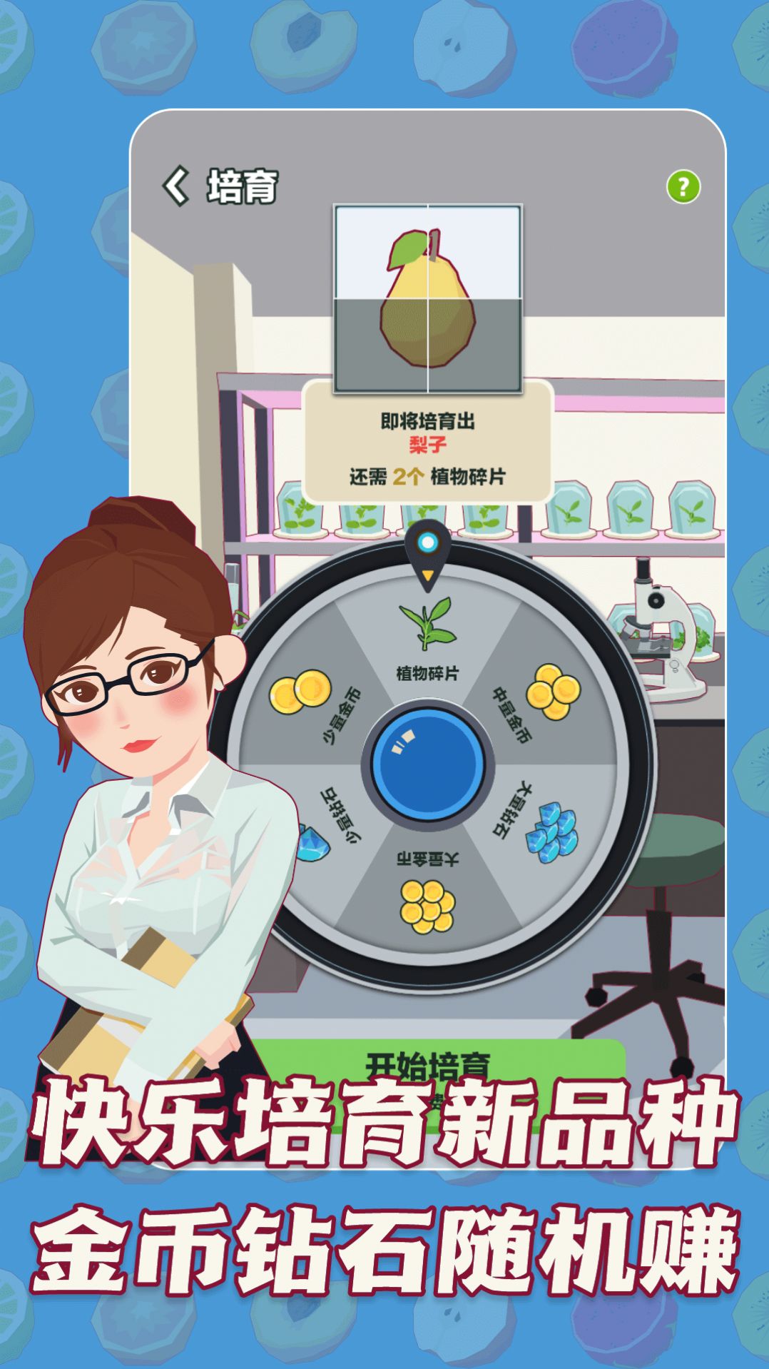 三少爺?shù)墓麍@游戲紅包版app截圖3