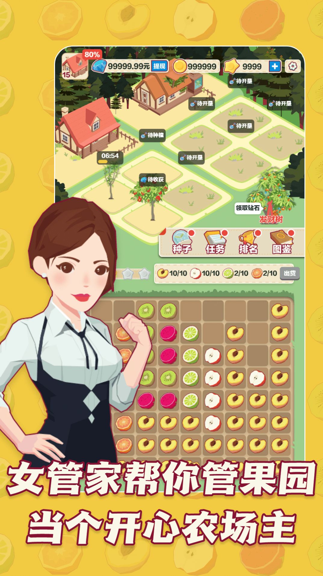 三少爺?shù)墓麍@游戲紅包版app截圖4
