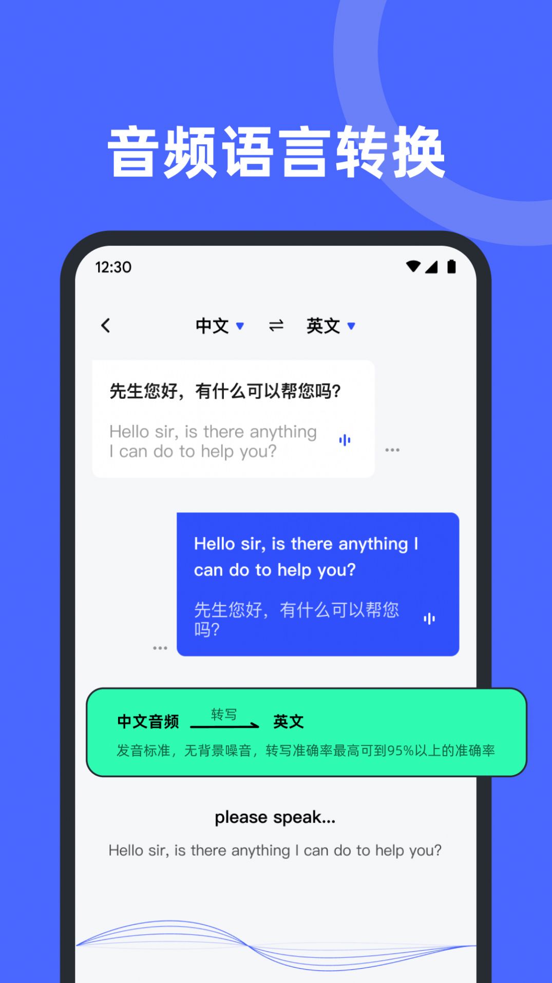 錄音機(jī)轉(zhuǎn)文字備忘錄APP安卓版截圖1
