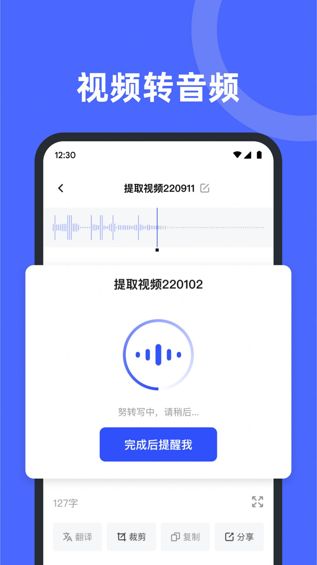 錄音機(jī)轉(zhuǎn)文字備忘錄APP安卓版截圖4
