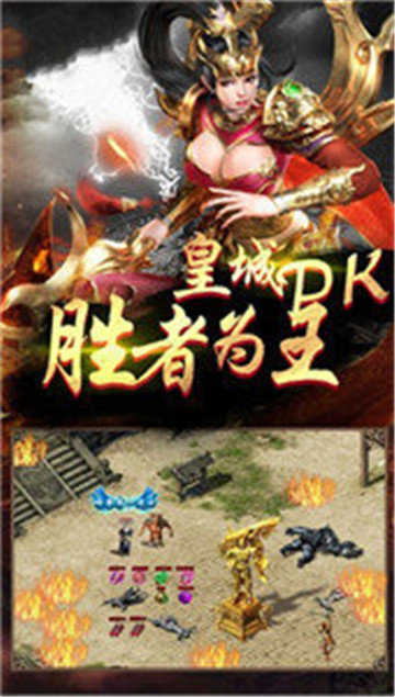 傳世歸來加強(qiáng)版微變回收版截圖3