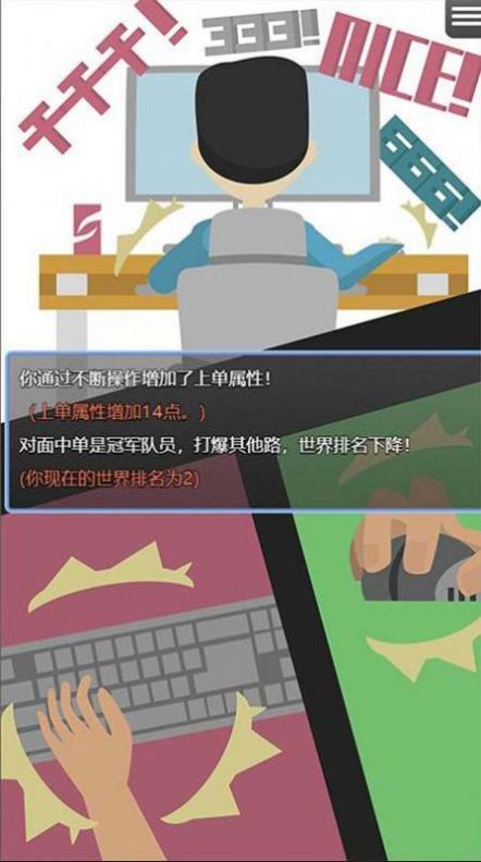 電競(jìng)之路手機(jī)版下載內(nèi)置菜單最新版截圖2