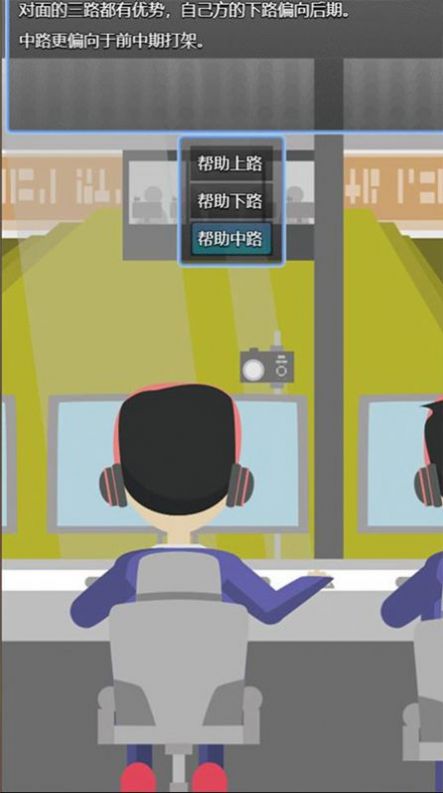 電競(jìng)之路手機(jī)版下載內(nèi)置菜單最新版截圖4