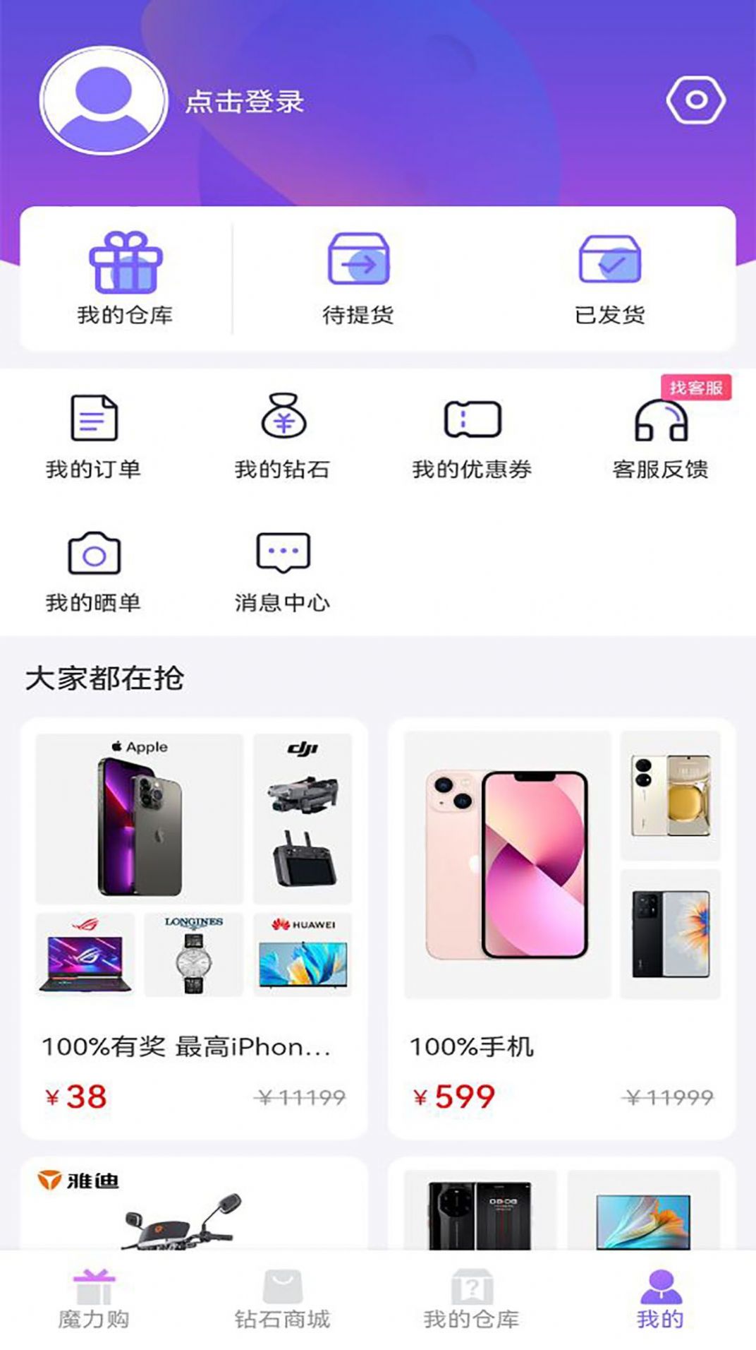 小星潮盲盒APP安卓版截图2: