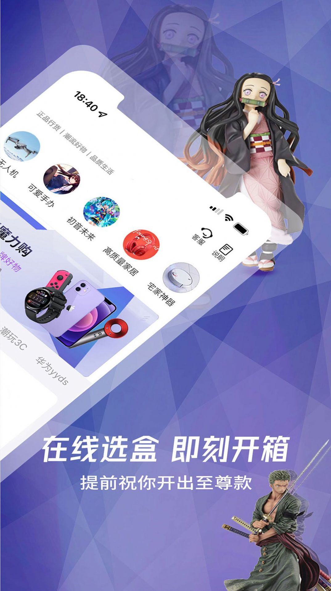 小星潮盲盒APP安卓版截图4: