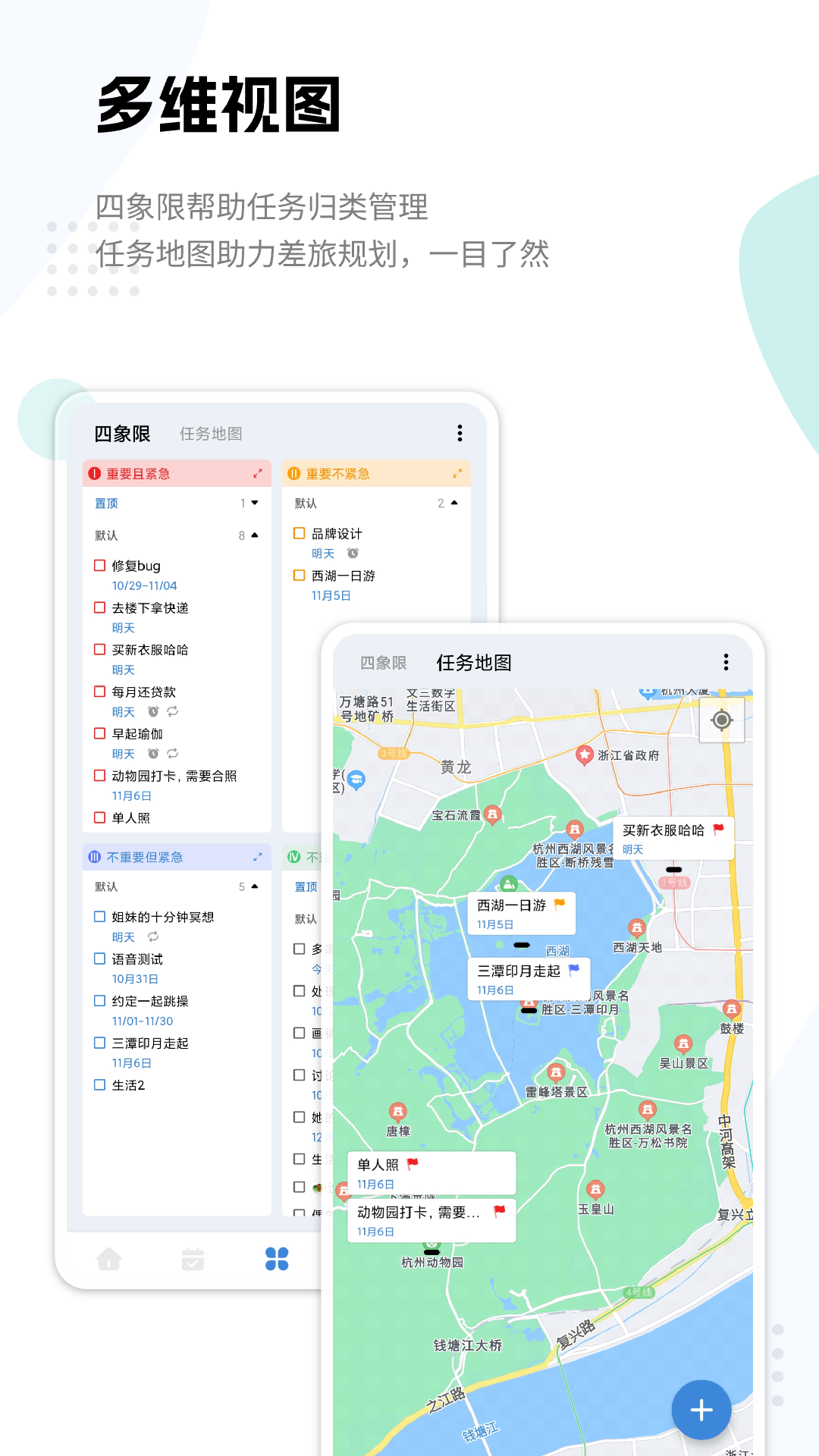 一木清单待办APP最新版截图4: