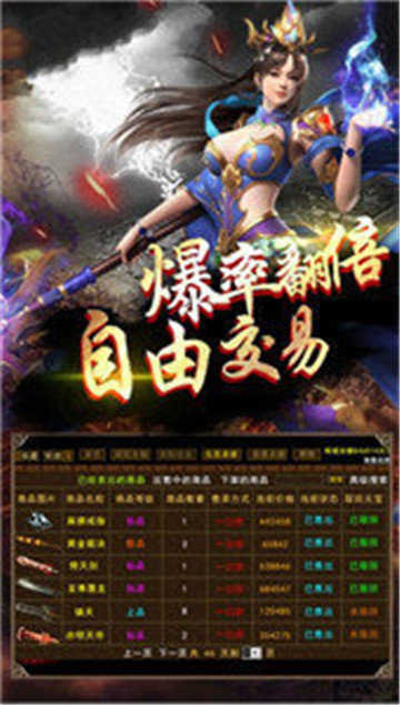 傳世歸來加強(qiáng)版微變回收版截圖2
