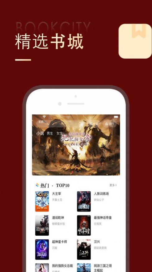 追書大師下載無廣告下載蘋果版截圖4