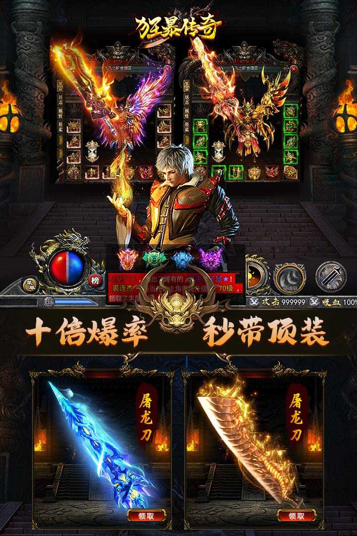 王者傳世狂暴傳奇9377奇奇猴最新版截圖1