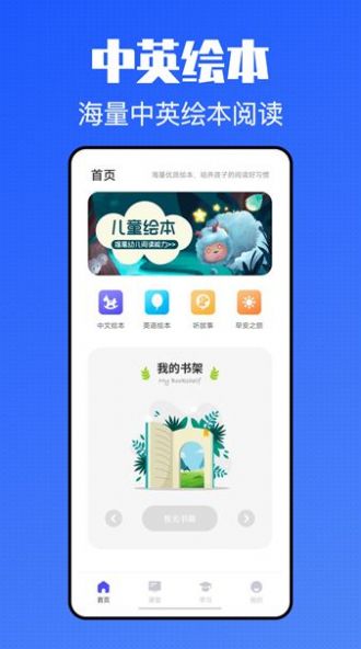 青课堂app版截图3: