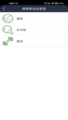 跑步Run軟件版截圖3