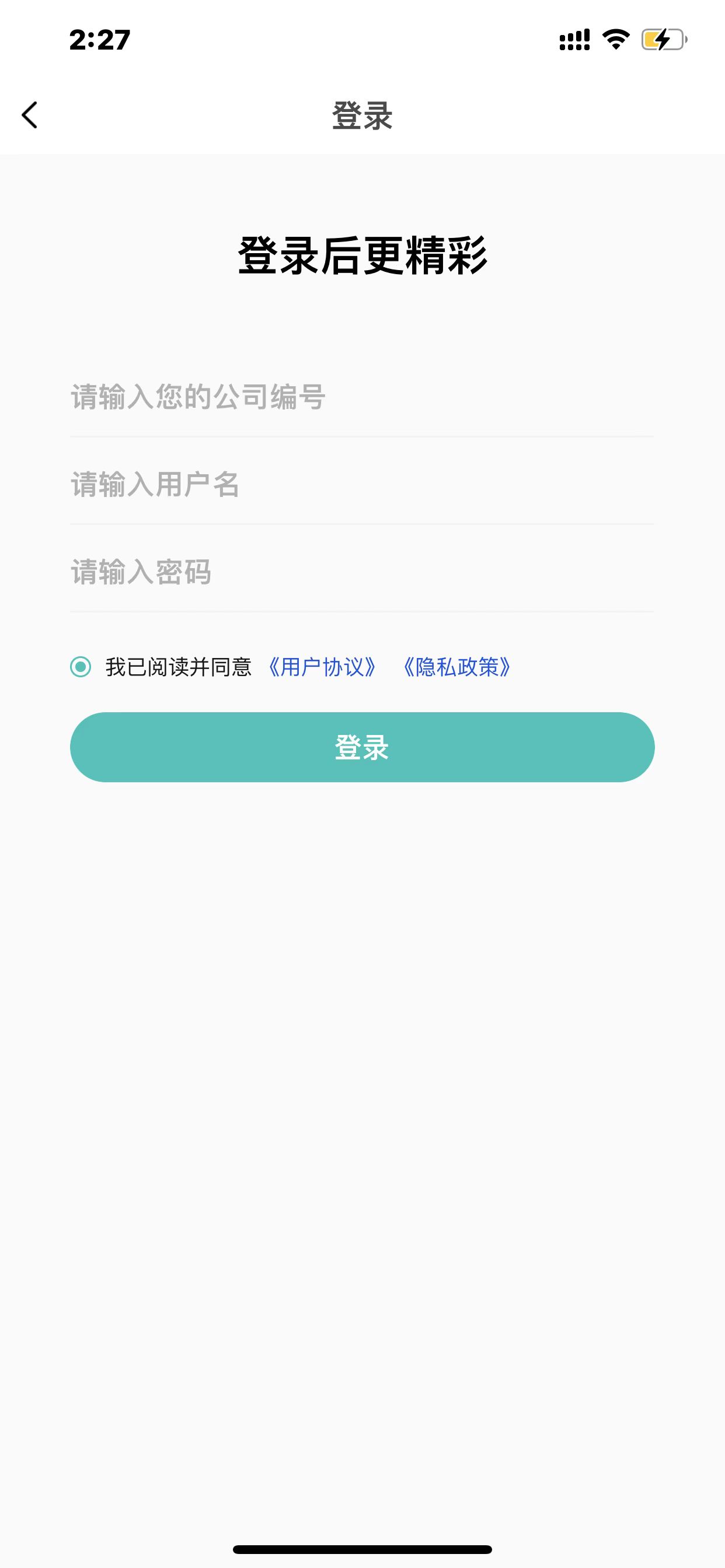 长春家港房产APP安卓版截图3: