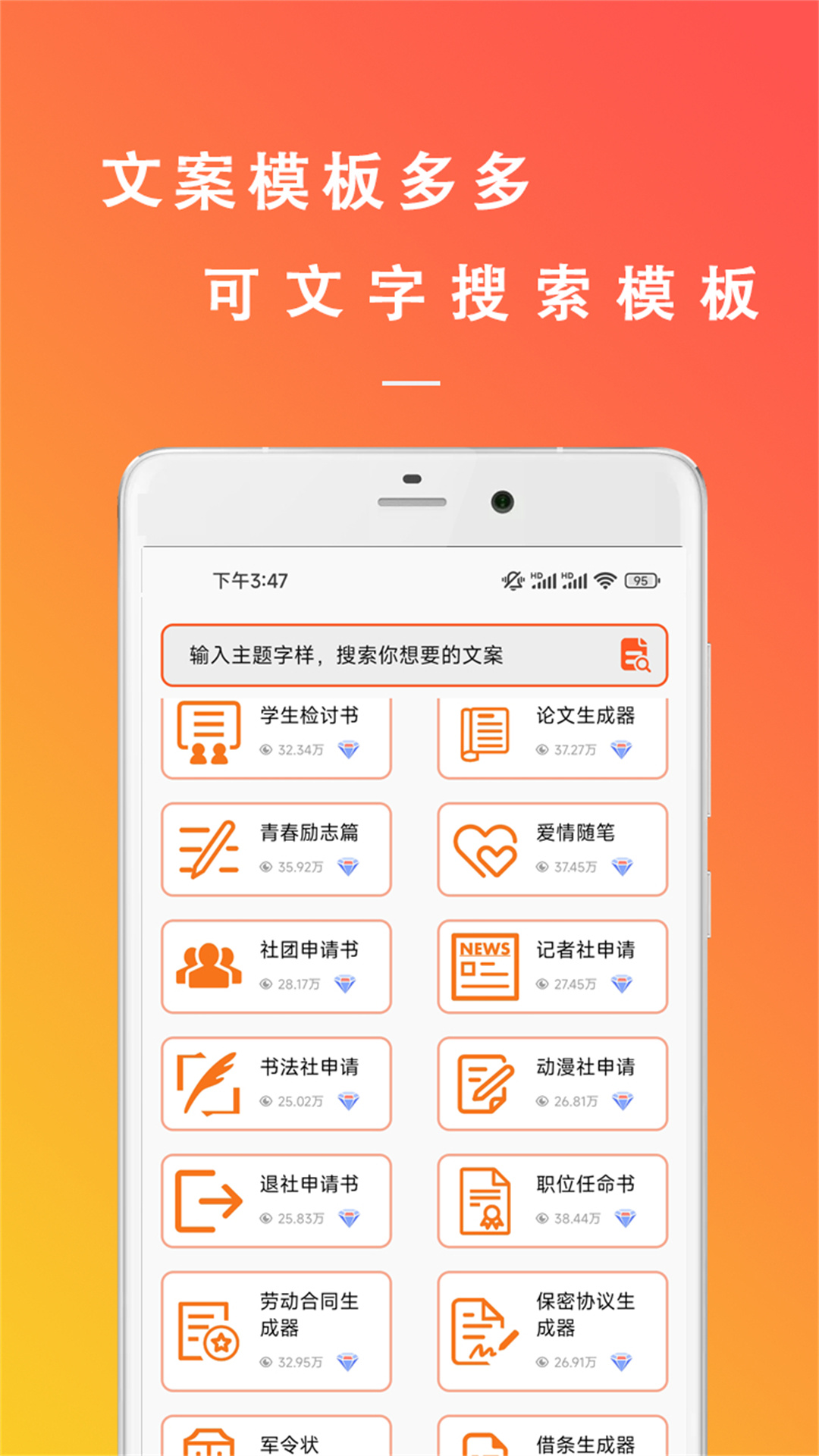 原創(chuàng)文章生成器APP下載截圖4