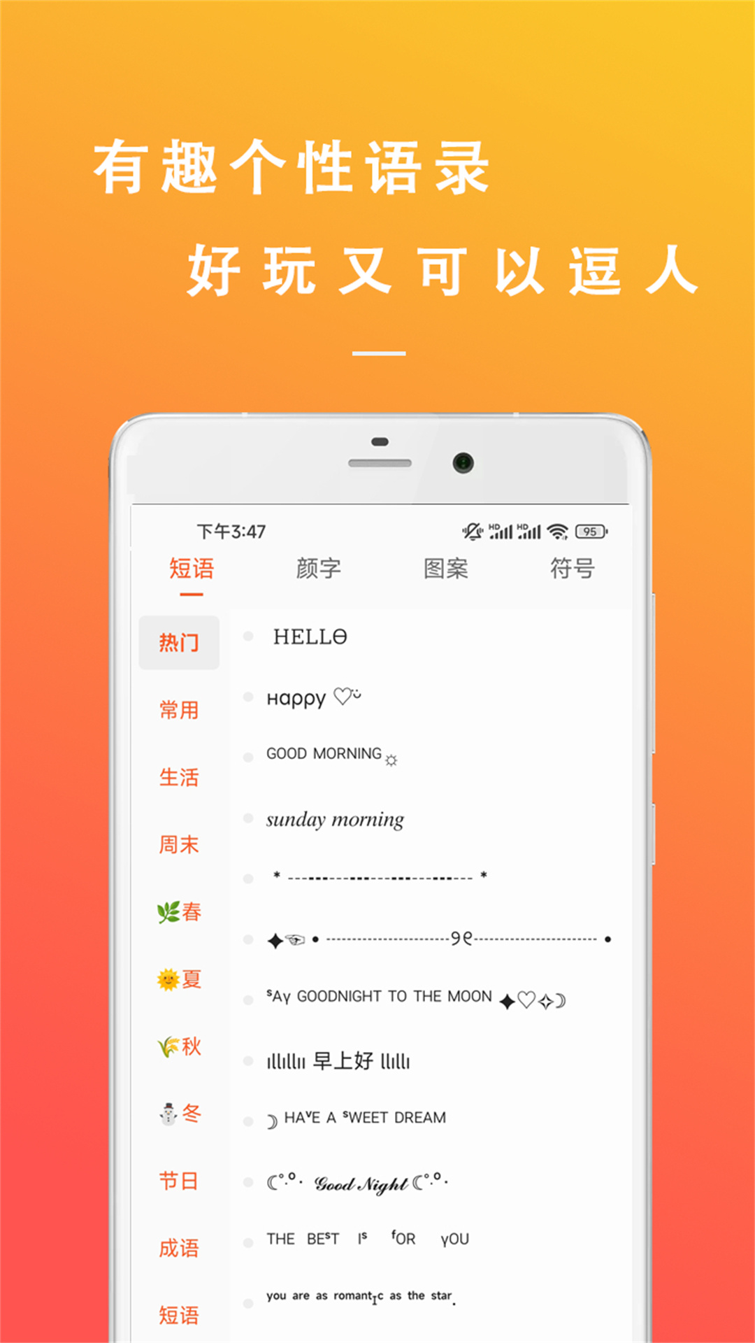 原創(chuàng)文章生成器APP下載截圖1