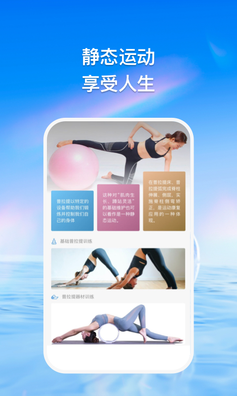 品乐冥想APP最新版截图4: