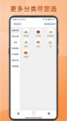 大廚掌勺做菜APP安卓版截圖1