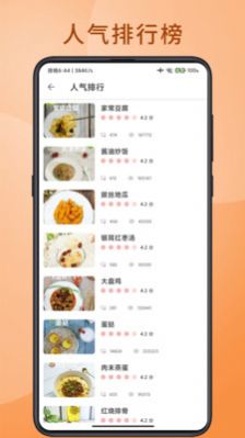 大廚掌勺做菜APP安卓版截圖3