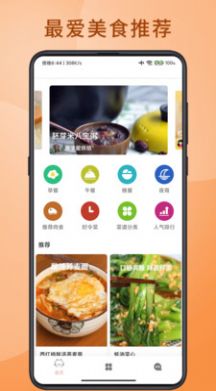 大廚掌勺做菜APP安卓版截圖4