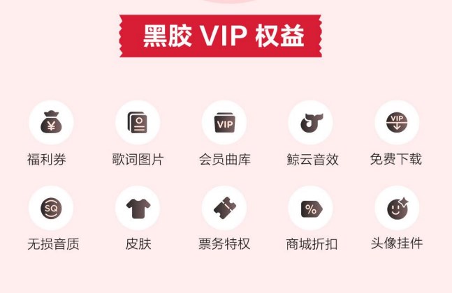 光遇歐若拉季網(wǎng)易云黑膠會員怎么領(lǐng)取 歐若拉季網(wǎng)易云黑膠會員領(lǐng)取方法