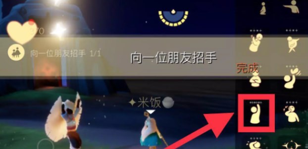 光遇11.3任務怎么做 2022年11月3日每日任務圖文攻略