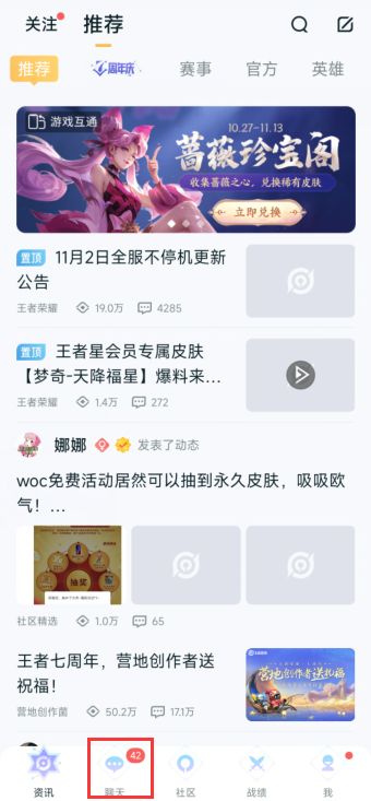 王者榮耀星會員怎么預約    星會員預約皮膚流程分享[多圖]圖片1