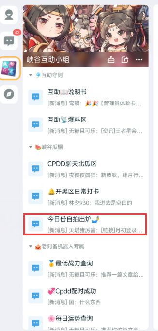 王者榮耀星會員怎么預(yù)約    星會員預(yù)約皮膚流程分享[多圖]圖片4
