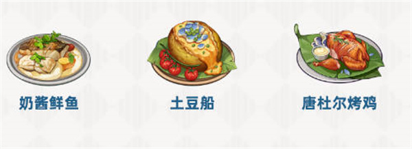 原神全能美食隊(duì)如何完成收束任務(wù) 收束任務(wù)攻略大全